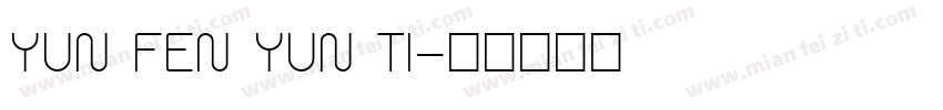 YUN FEN YUN TI字体转换